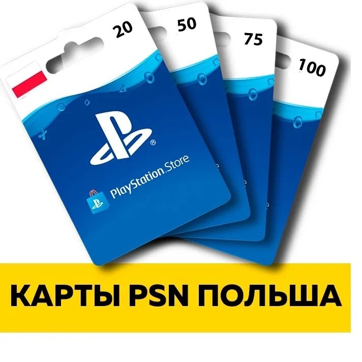 Playstation network poland. PS Store Турция. PSN Польша. PSN Polnad. Карты пополнение PLAYSTATION Польши.