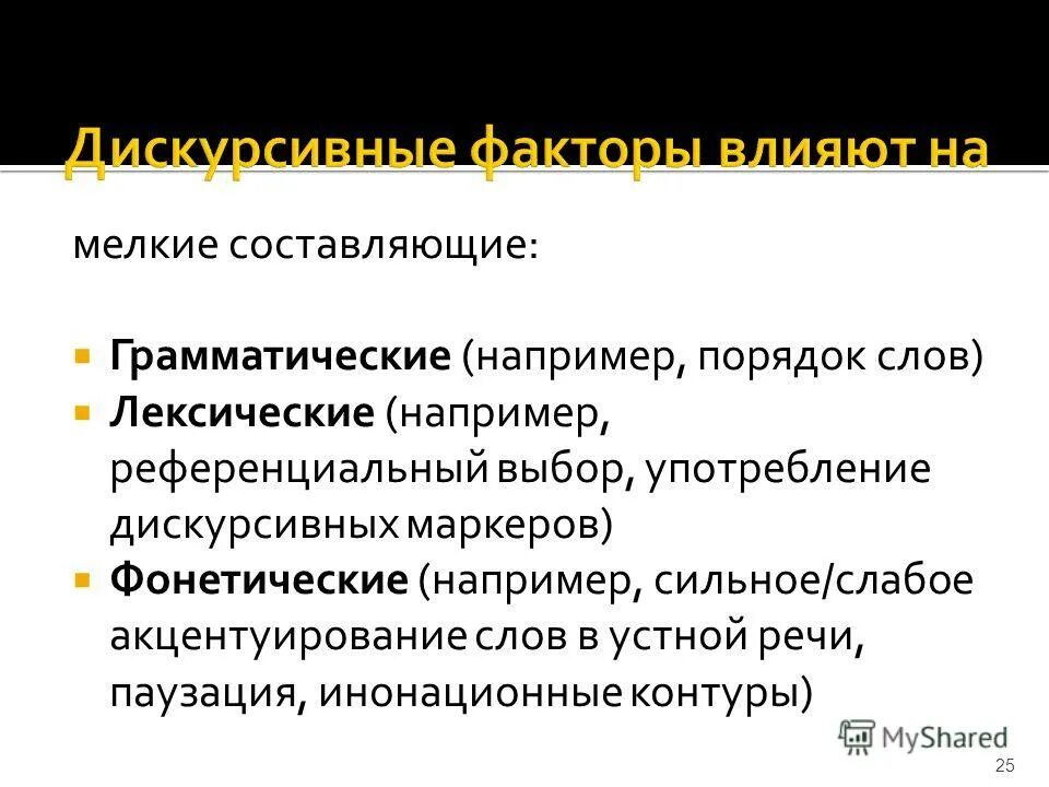 и мелких составляющих. метод оценки снизу вверх. кисточка на слоги. и мелких составляющих. составь толковый словарик по теме опыление.