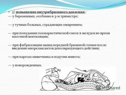 Поднялось давление во время беременности