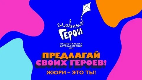 Карусель телеканал главные герои