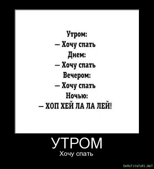 Почему хочется спать весной и нет сил. Хочу спать. Хочется спать картинки. Всегда хочу спать.