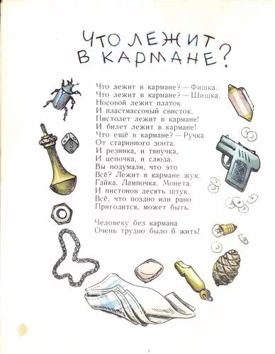 Стих что лежит в кармане. Стихотворение а Кушнера что лежит в кармане. На ночь оставлю стихи на столе кушнер