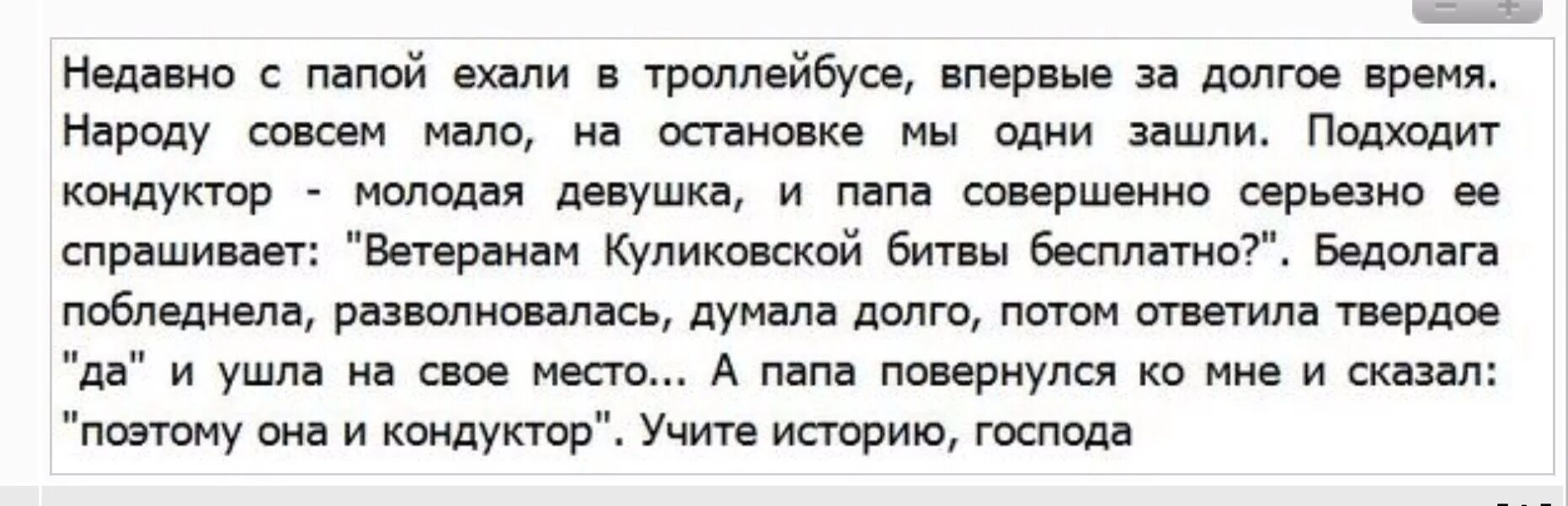 История про хвастовство. Хвастовство само себя наказывает смешная история. Смешная история про хвастовство. Смешной рассказ про хвастовство. С отцом мы едем