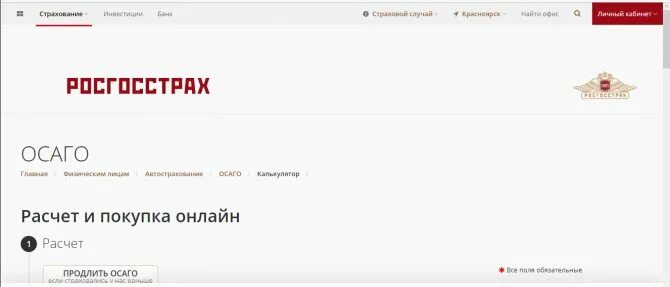 росгосстрах страхование. росгосстрах рассчитать страховку осаго. полис осаго росгосстрах. росгосстрах рассчитать страховку осаго.