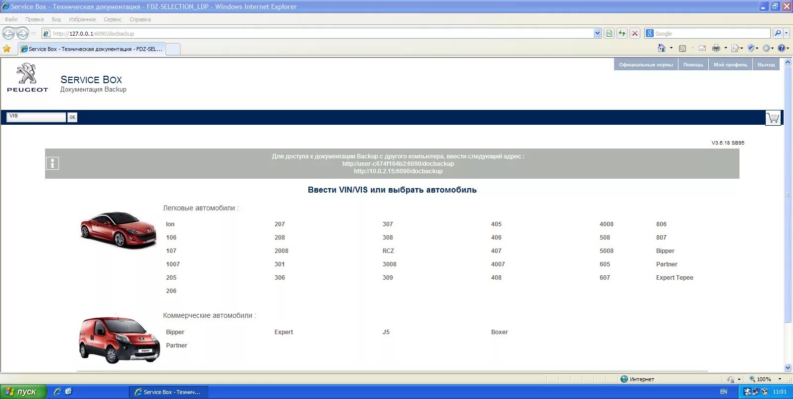 Sedre peugeot. Автокаталог запчастей онлайн. Сервис пежо. Сервис бокс пежо 406. Пежо запчасти по вин коду.