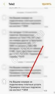 Как узнать теле2 платные услуги и подписки