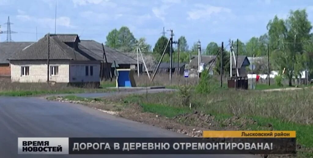 Какому сельсовету относится деревня. Ляпуны лысковский район. деревня волчиха лысковский район нижегородская область. ляпуны деревня нижегородская область. село волчиха лысковского района.