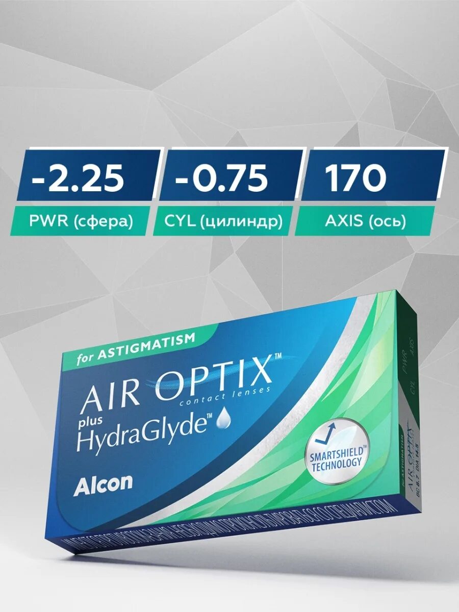 Эйр оптикс. Линзы Air Optix HYDRAGLYDE. Air Optix (Alcon) for Astigmatism (3 линзы). Контактные линзы Air Optix (Alcon) Plus HYDRAGLYDE for Astigmatism. Линзы Air Optix HYDRAGLYDE for Astigmatism.