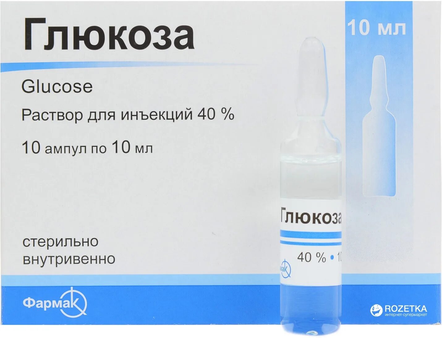 Зачем пить глюкозу. Глюкоза 40 процентная в ампулах. Глюкоза 40 процентная в ампулах 20 мл. Глюкоза 40 процентная 100 мл. Раствор Глюкозы 40 процентный 40 мл.