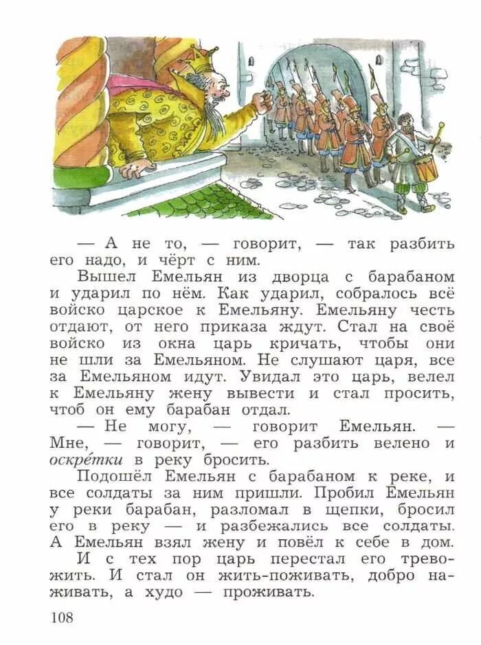 Учебная хрестоматия 3кл Ефросинина. Чтение 4 класс хрестоматия Ефросинина 1. Хрестоматия по литературе 4 класс Ефросинина. Ефросинина 4 кл. Лит. чтение. Хрестоматия ч.1.