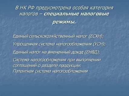 Особая категория людей
