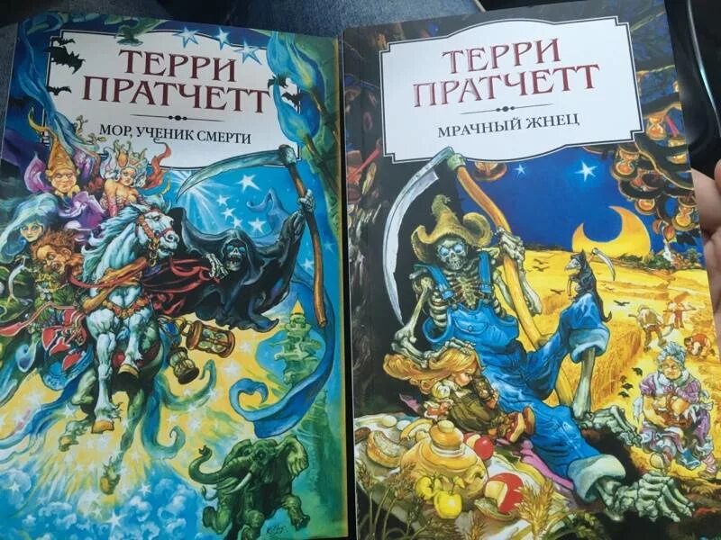 Пратчетт Терри "мрачный Жнец". Мрачный Жнец Терри Пратчетт книга. Терри Пратчетт посох и шляпа иллюстрации к книге. Ученик смерти сказка.