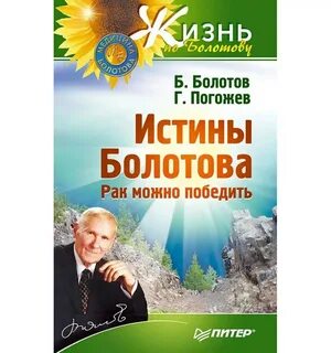 Книга победи рак