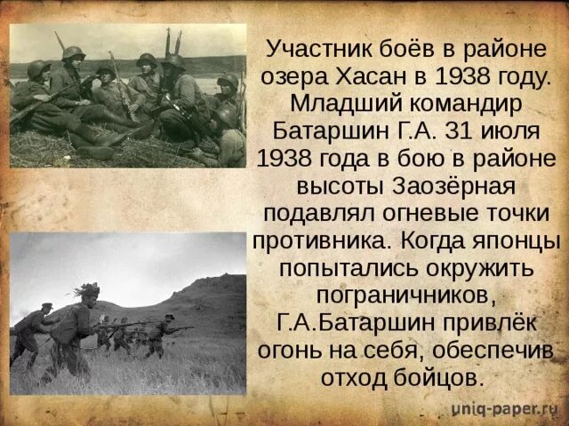 События на озере хасан. Конфликт у озера Хасан 1938. Бои на озере Хасан 1938. Бои у озера Хасан участники. Бои в районе озера Хасан в 1938 году.