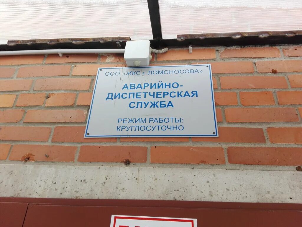 Жкс 2 диспетчерская служба. Круглосуточный телефон. Эмблемы жкс. Аварийно диспетчерская служба. Жкс 2 диспетчерская служба.