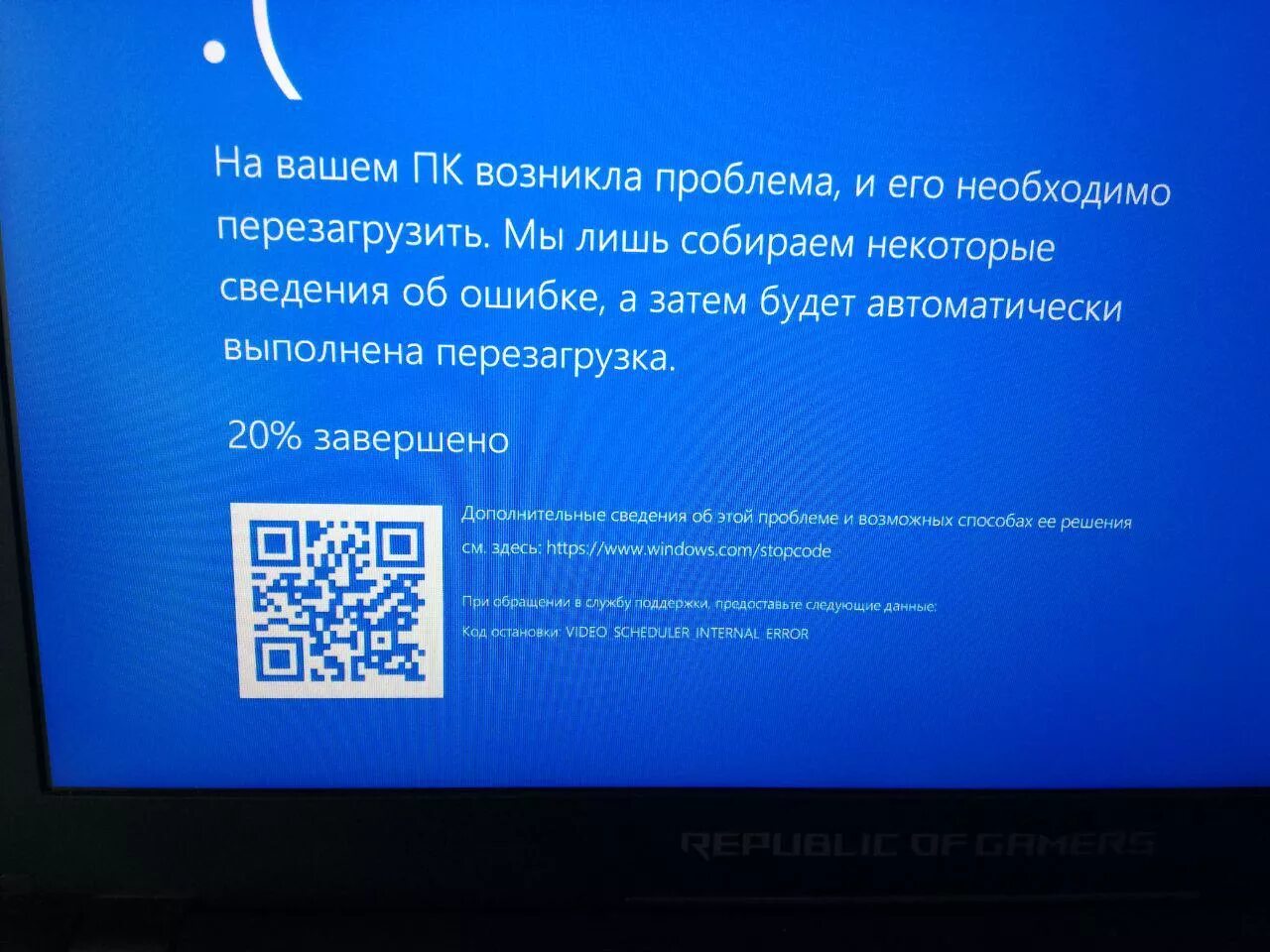 Зависает после перезагрузки. На вашем ПК возникла ошибка. На вашем ПК возникла проблема и его необходимо перезагрузить. На вашем ПК ошибка. На вашем компьютере произошла ошибка.