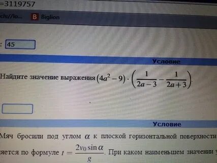 Вычислить значение выражения a b