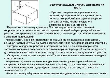 Нулевая точка системы координат