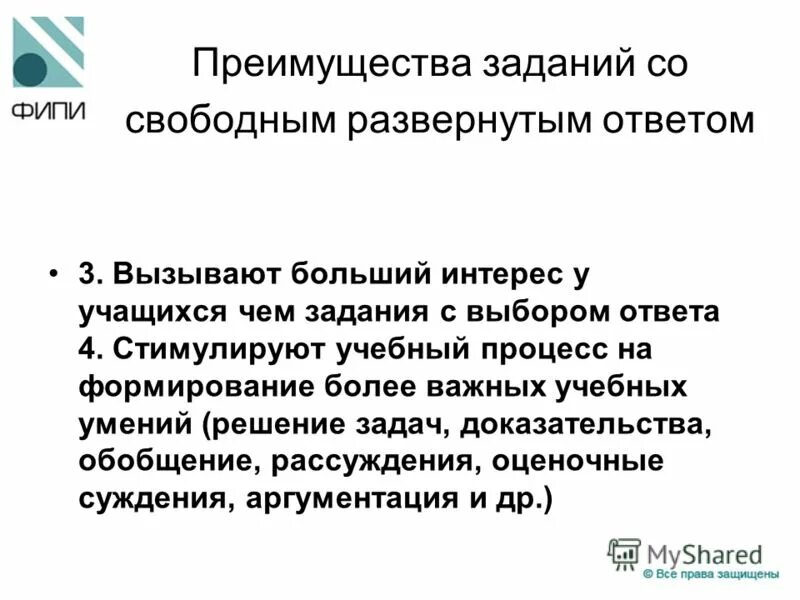 Критерии оценки задания с кратким ответом. Система заданий с развернутым ответом. Система заданий с развернутым ответом. Назначение заданий. 2 задания с развернутым ответом.