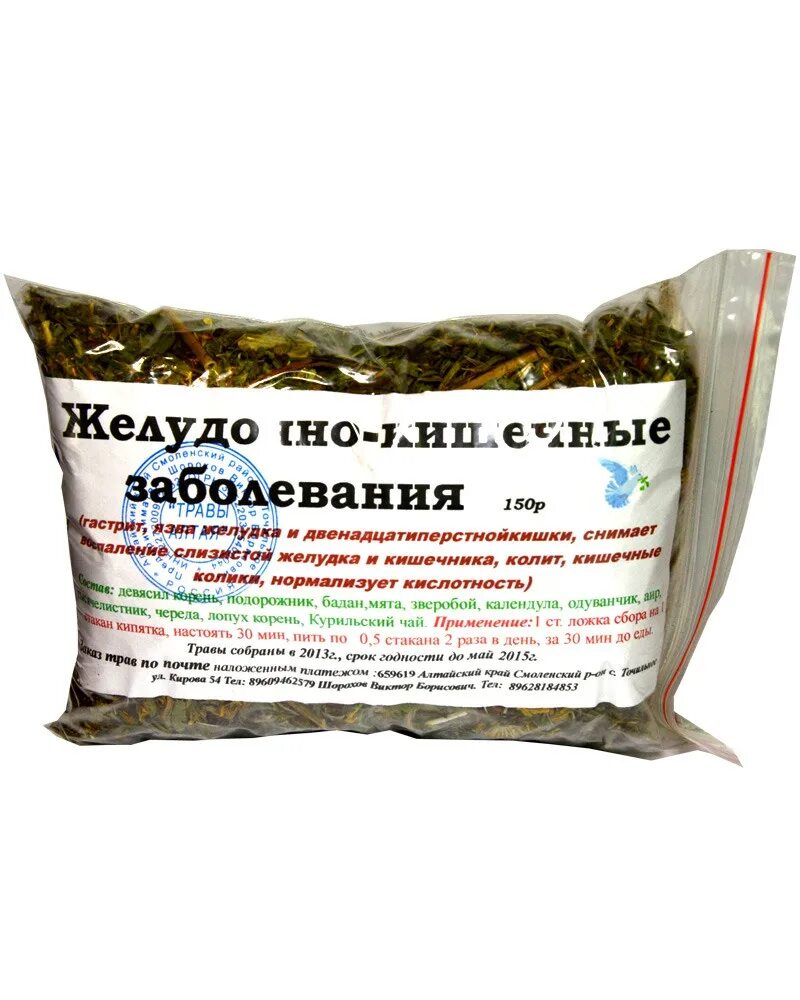 Какую траву пить от желудка