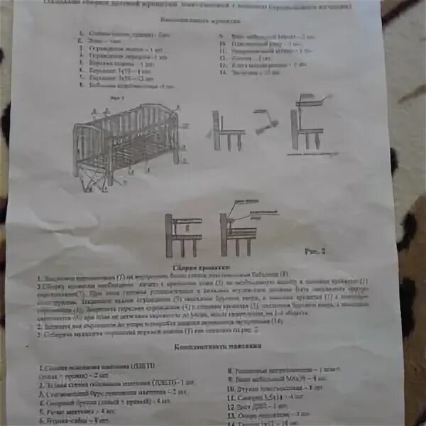 Антел инструкция. Кроватка с маятником сборка кроватка алита 3. Антел алита 5 инструкция по сборке. Антел инструкция. Детская кроватка антел алита 4 схема сборки.