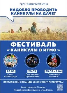 Каникулы в школах санкт петербурга