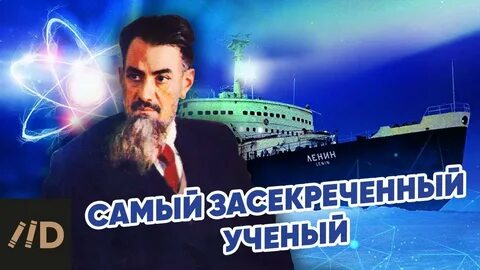 Курчатов мирный атом