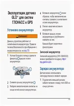 Инструкция гло на русском. Инструкция гло хайпер. Glo 401 инструкция. Нагревательный элемент для стиков. Инструкция использования glo.