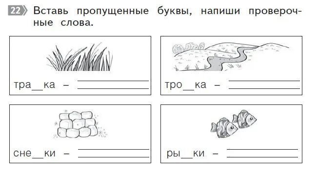 Задания по работе с текстом 2 класс. Задания по работе с текстом 2 класс