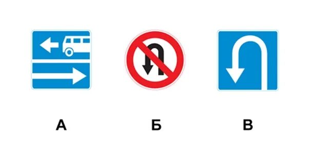 Какие из знаков разрешают. Какие из указанных знаков запрещаают повортналево. Знак поворот налево запрещен. Какие знаки запрещают поворот налево. Какие знаки запрещают поворот на Дево.