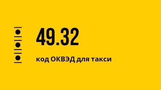 Taxi code