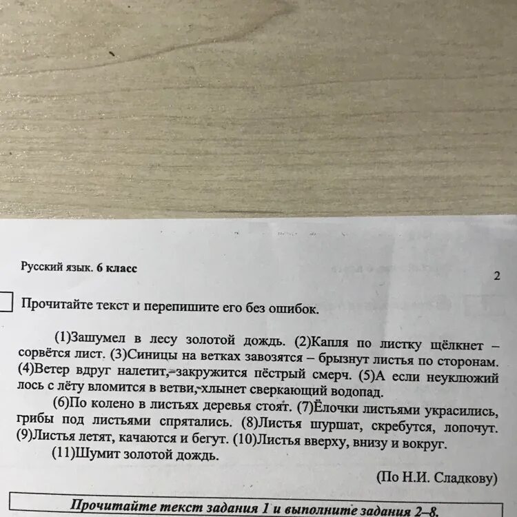 4 Класс русский язык выписать 5фдизиологизвов.