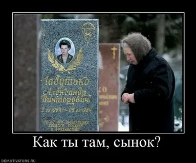 Там мой сын