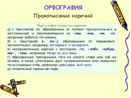 Как будто пишется через или нет