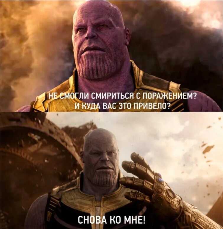 Смериться или смириться. Не чмогли чмертььсч с поражением. Смирись мем. Давай мириться. Быстро же вы смирились.