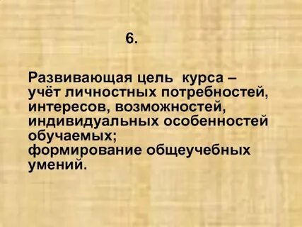 Учет интересов возможностей