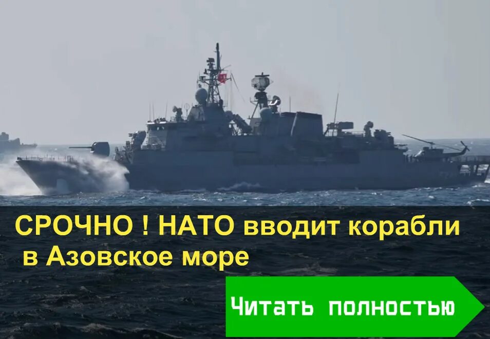 Конвой судов в азовском море. Азовское море флот. Бдк вмф россии. Вмф на азовском море. Военный корабль на фоне заката.