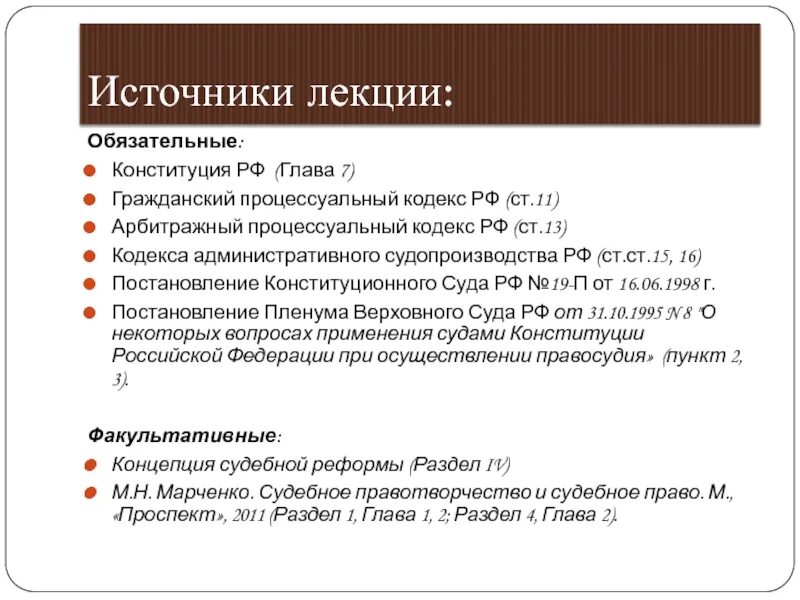 Гражданский процессуальный кодекс РФ (ГПК РФ). Статьи гражданского кодекса. Процессуальные статьи. Главы ГПК РФ.