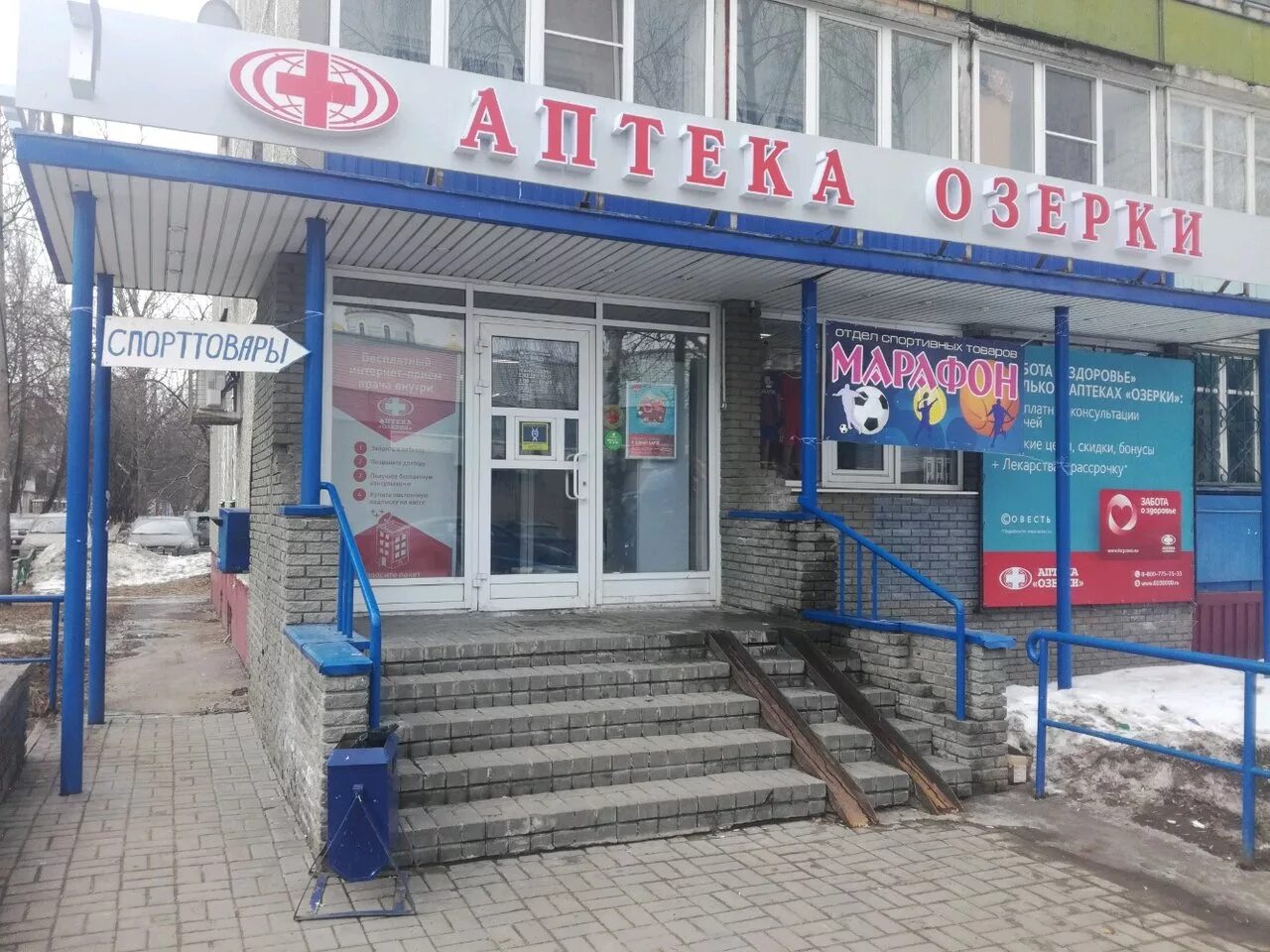 нижний новгород, улица бекетова, 18. аптека озерки в нижнем новгороде московское шоссе. ооо озерки. аптека озерки нижний новгород. нижний новгород проспект гагарина дом 48.