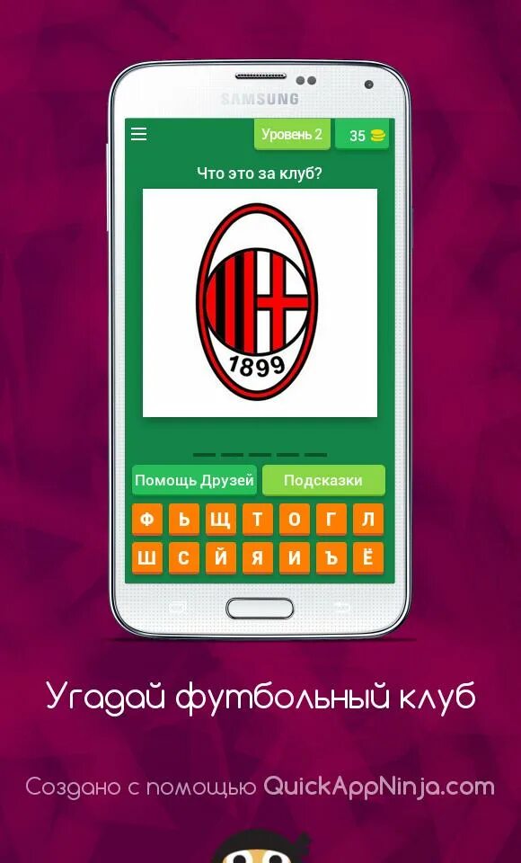 Настольный футбол пятерочка. Угадайте футболиста. Угадать футболиста. Игроки футбола отгадывать. Квиз угадай футболиста.