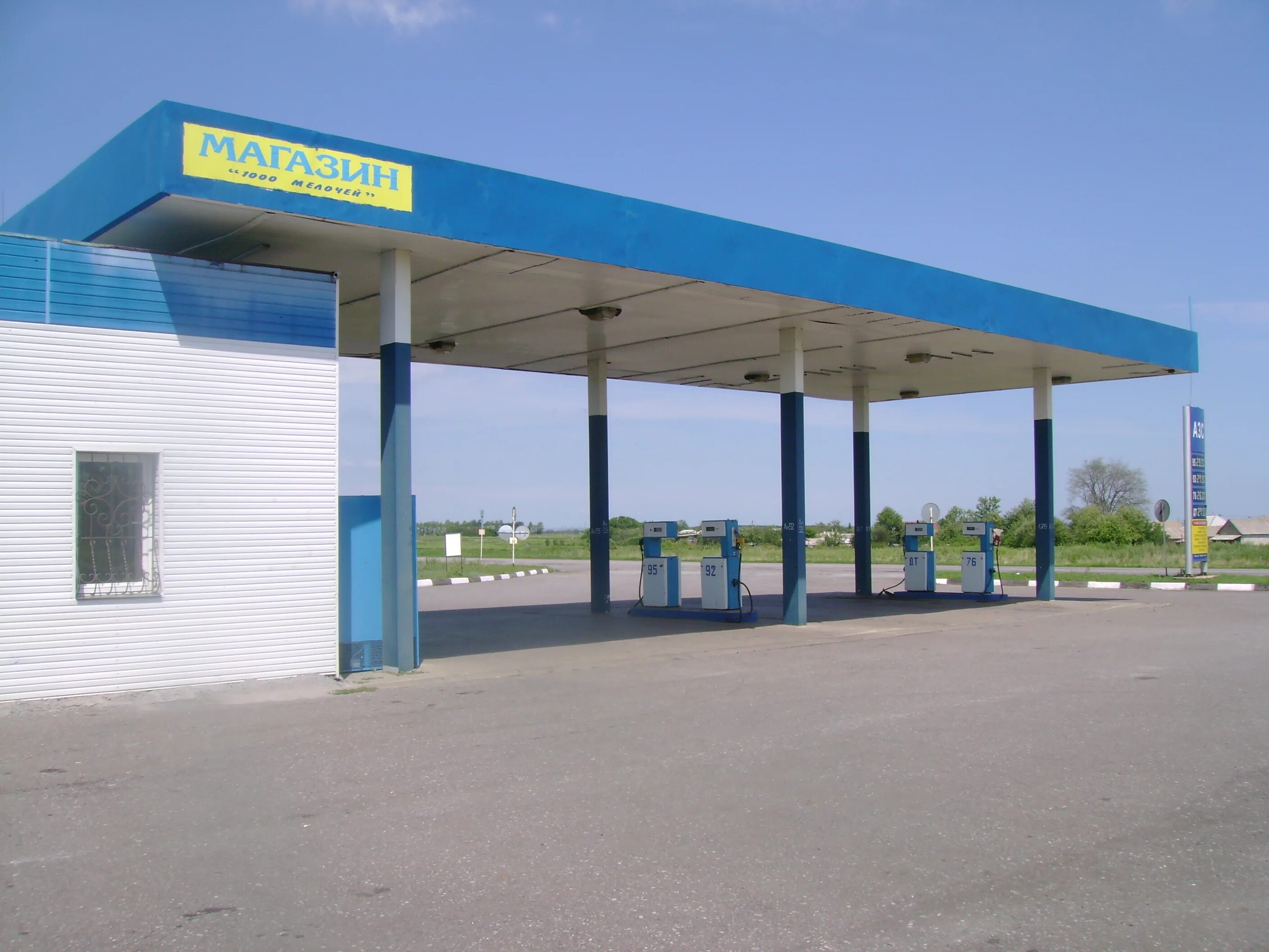 Продается азс. Автозаправок комплексазс. Что продается на азс. Кабельная 3 самара. Азс трасса.