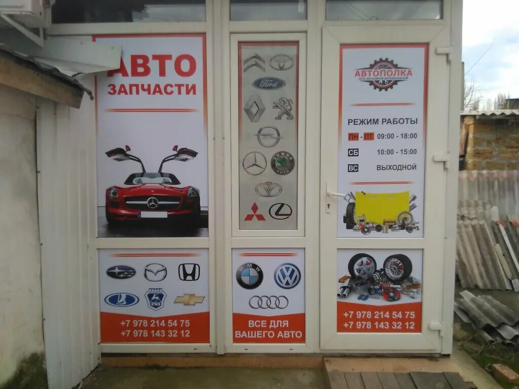 авто присадка форум. гоголя, 38. автовсе симферополь каталог товаров с ценами. автовсё магазин симферополь крылова. автовсе симферополь каталог товаров с ценами.