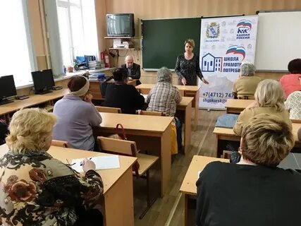Школа грамотного