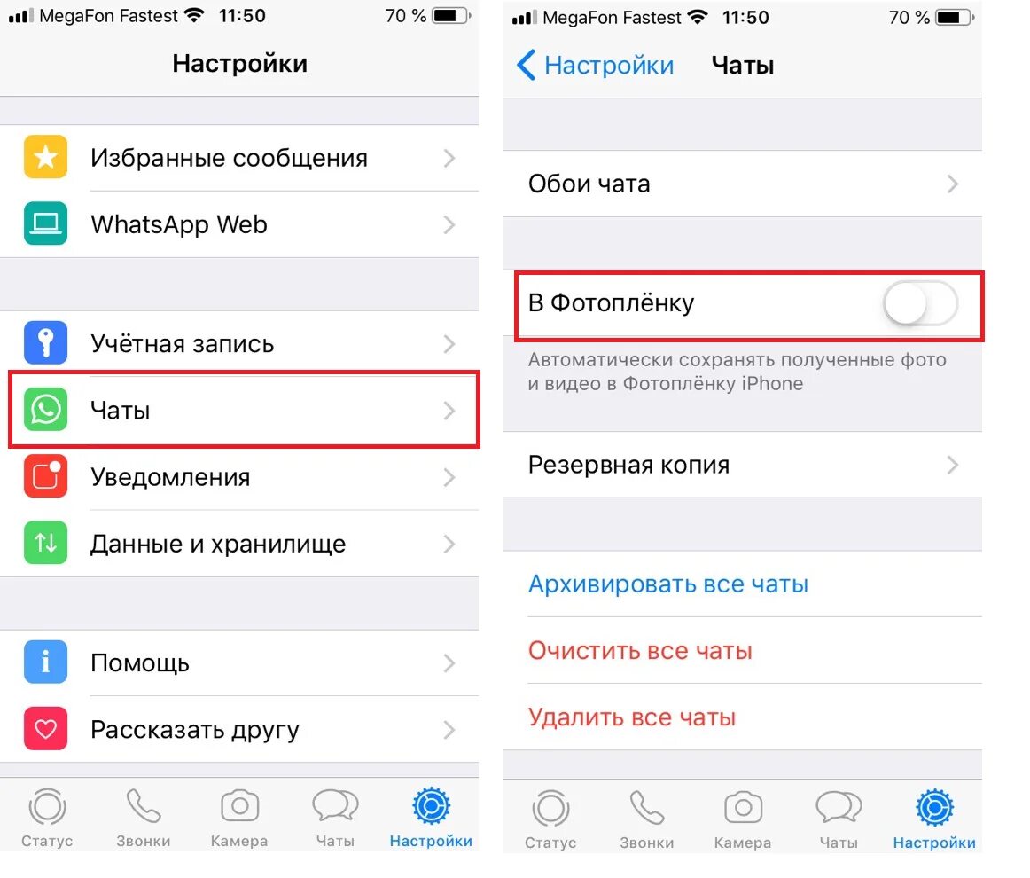 Как убрать рекламу в играх на айфоне. Настройки iphone. Отключение рекламы на айфоне в настройках. Как убрать рекламу на айфоне в настройках. Раздел настройки на айфоне приложения.