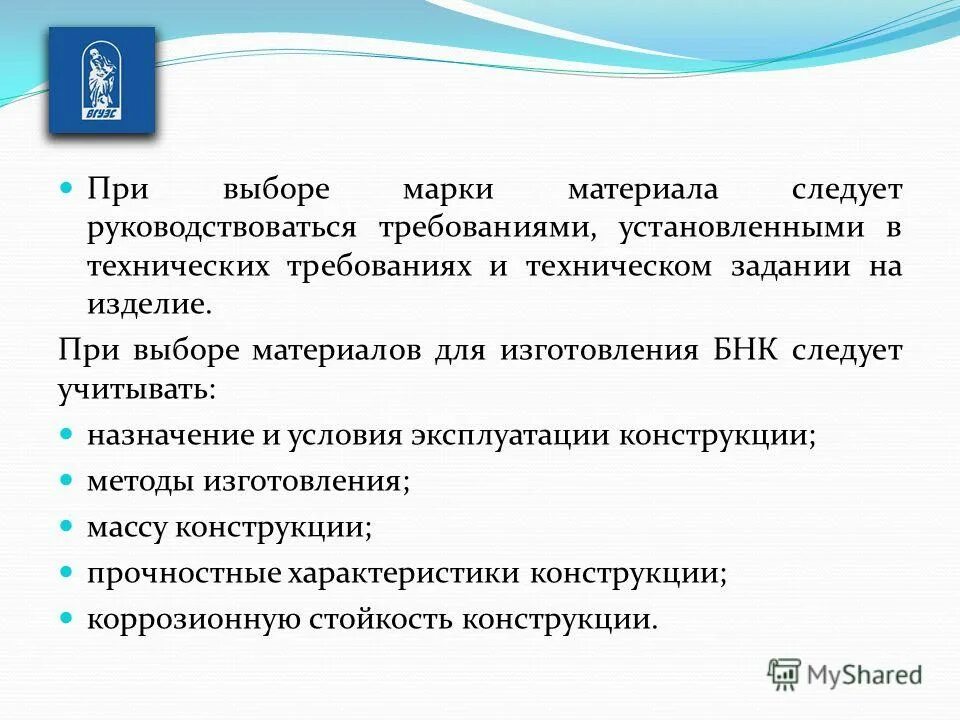 Какими правилами следует руководствовать при написании. Написание гласных в суффиксах ущ ащ. В чём разница действительных и страдательных причастий. Этапы составления сводной номенклатуры дел:. Какими правилами следует руководствовать при написании.