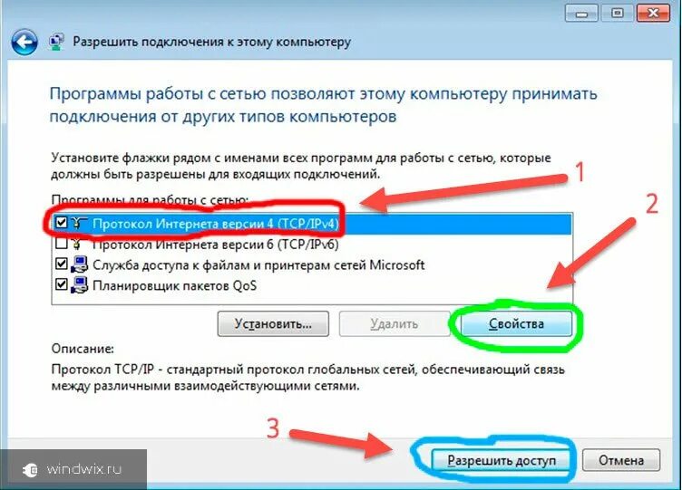 Протокол подключения к удаленному компьютеру. Имя компьютера для удаленного подключения. Безопасные протоколы для соединения с ПК. Как удалённо подключиться к другому компьютеру. Протоколы подключения к интернету