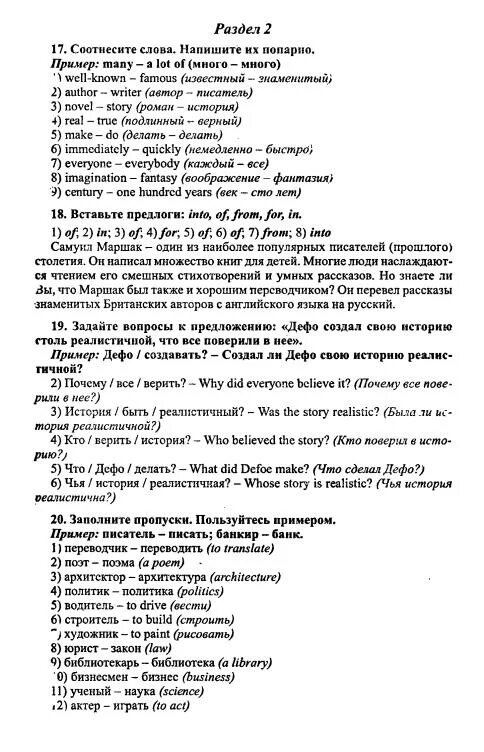 Биболетова 6 класс. Гдз по английскому языку 6 класс биболетова. Гдз биболетова 6 класс. Решебник по английскому языку 6 класс биболетова. Гдз биболетова 6 класс стр 136.