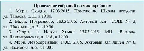 Расписание 52 автобус выходной