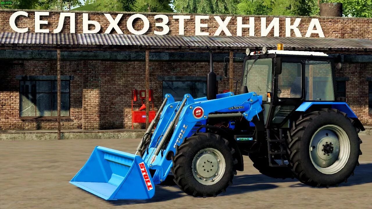 мтз с куном фс 19. Fs 19 пак мтз. мтз с куном фс 19. Fs 2019 мтз 82. Farming simulator 19 трактор мтз- 1221.