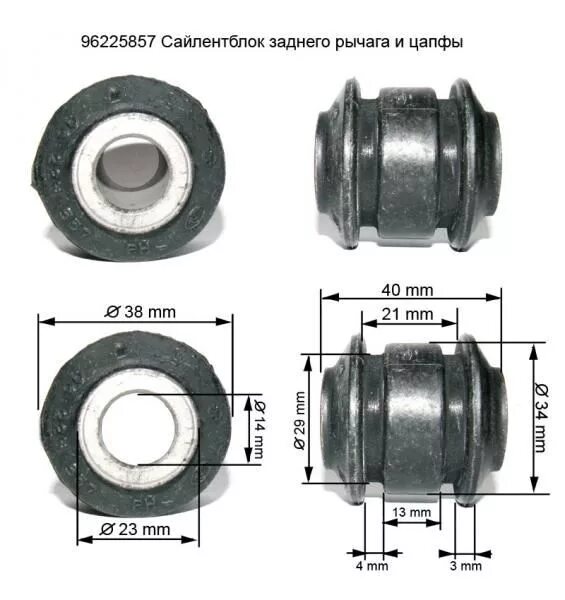 Размер сайлентблока заднего амортизатора. Сайлентблок амортизатора 2108. Размер сайлентблок в заднем амортизатор Меган 2. Сайлентблок рычага ВАЗ 21 12. Сайлентблок амортизатора ВАЗ внутренний диаметр 12мм.